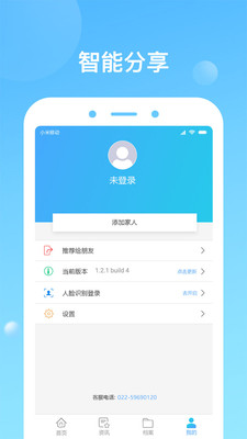健康天津app