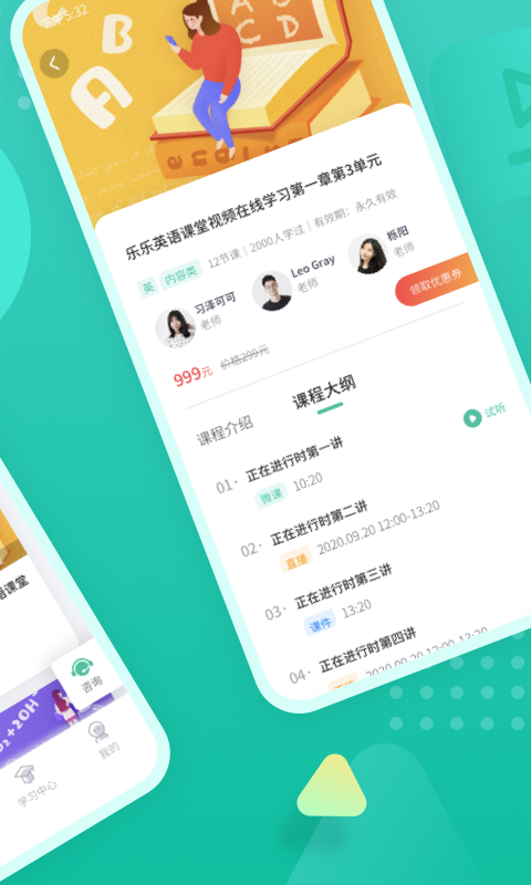 伯索app