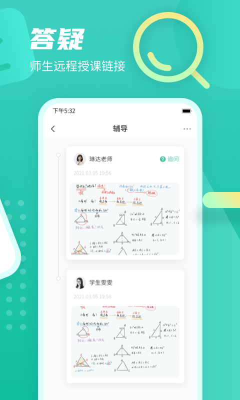 伯索app