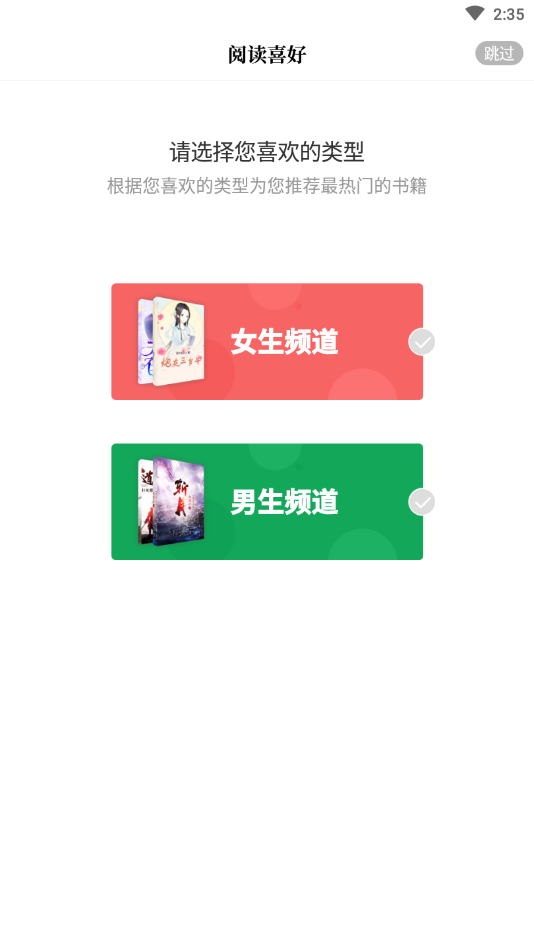烽火中文网app