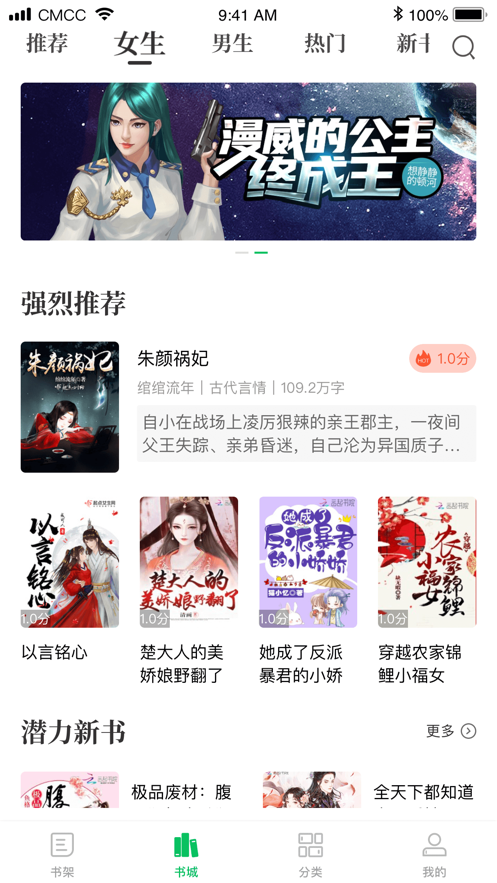 烽火中文网app