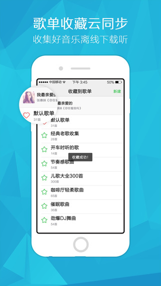 九酷音乐iphone版