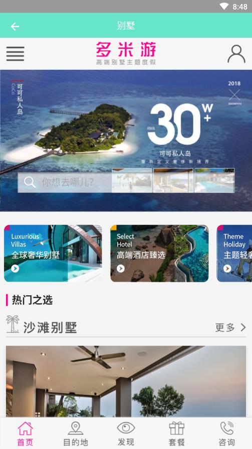乐途旅行