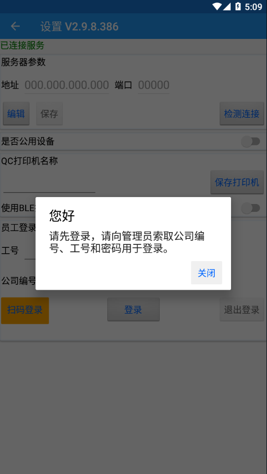聚宝库系统app