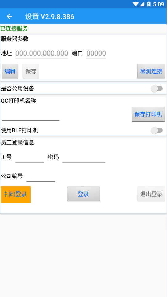 聚宝库系统app