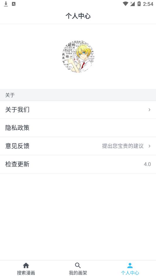 爱漫画最新版app