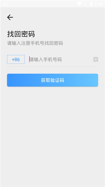 企讯通app