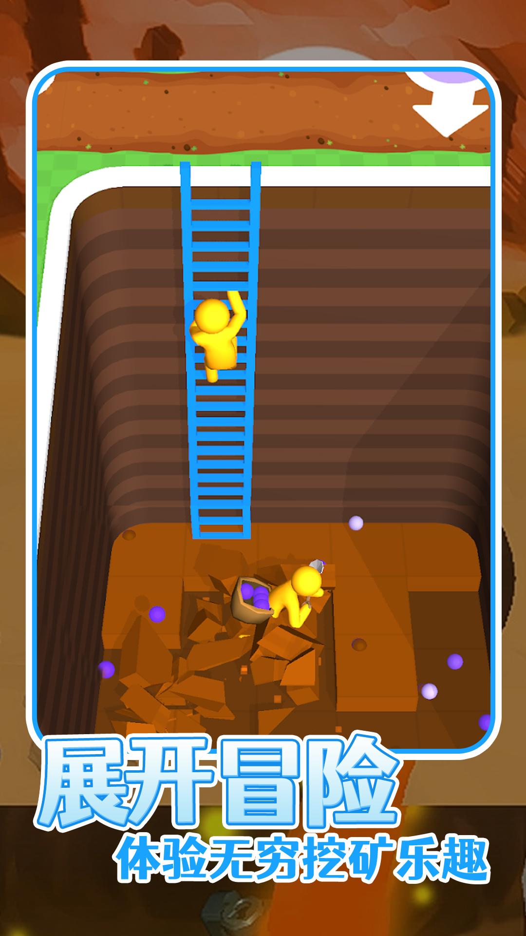 是男人就挖100层