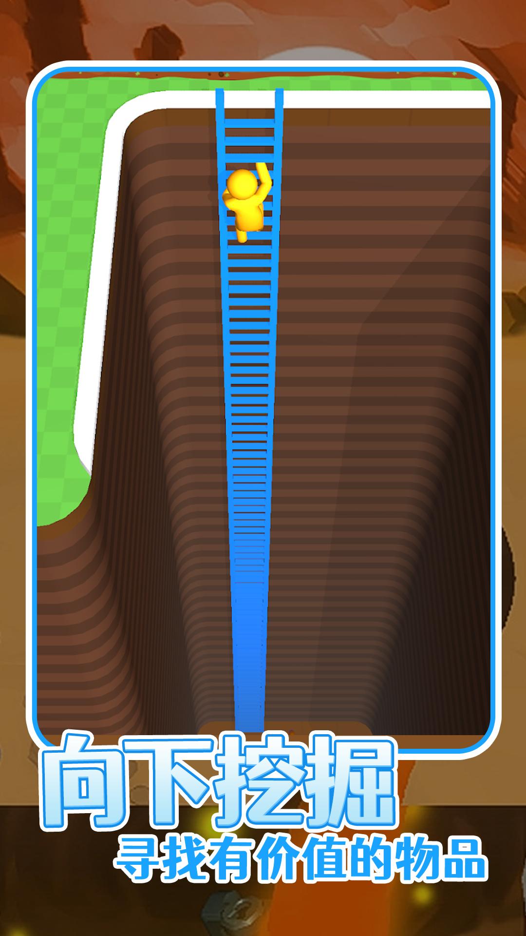 是男人就挖100层