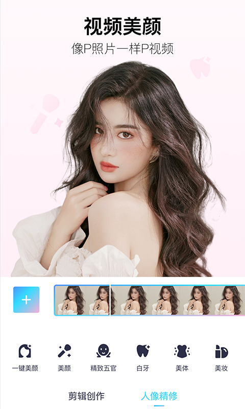 2023美图秀秀下载安装