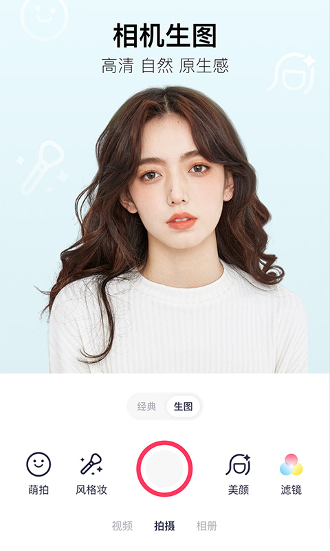 2023美图秀秀下载安装