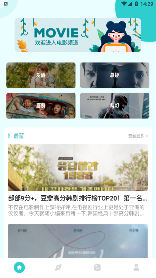 被窝影视app下载