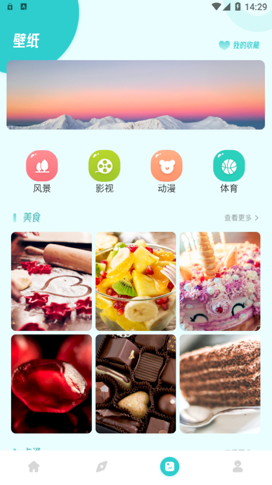 被窝影视app下载