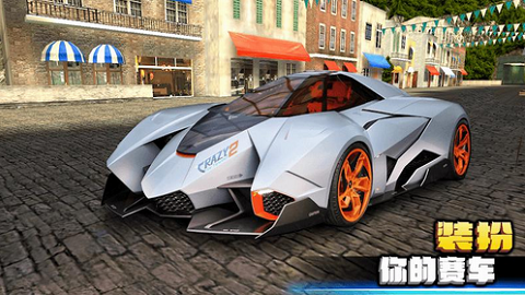 疯狂赛车2官方版