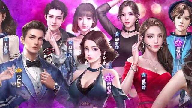 爱上女主播游戏