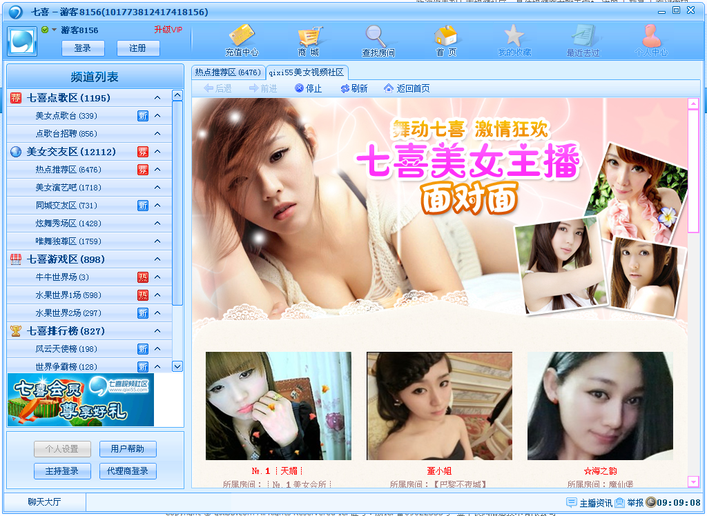 七喜视频社区下载