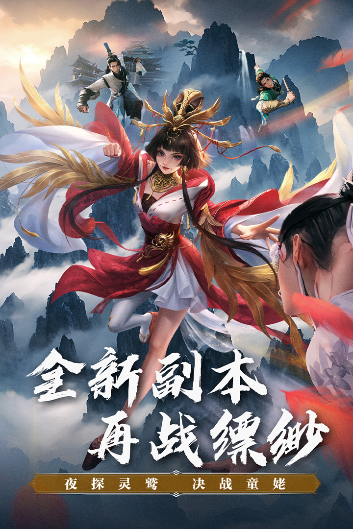 天龙八部2飞龙战天qq账号版