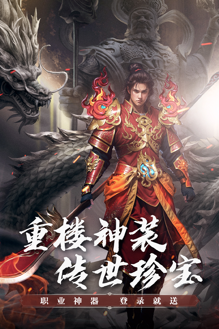 天龙八部2飞龙战天qq账号版