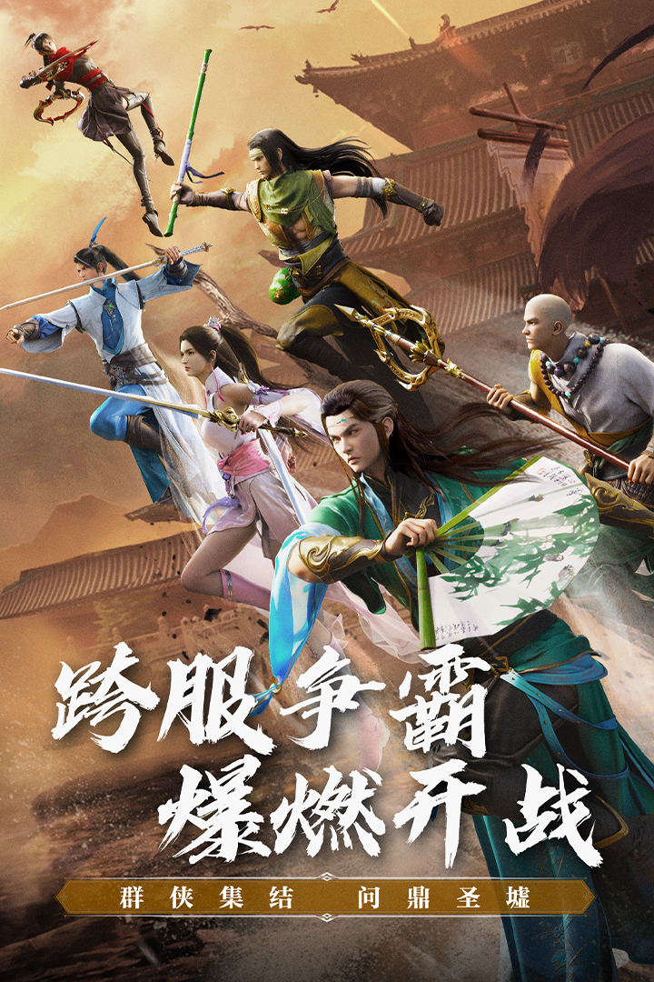 天龙八部2飞龙战天qq账号版