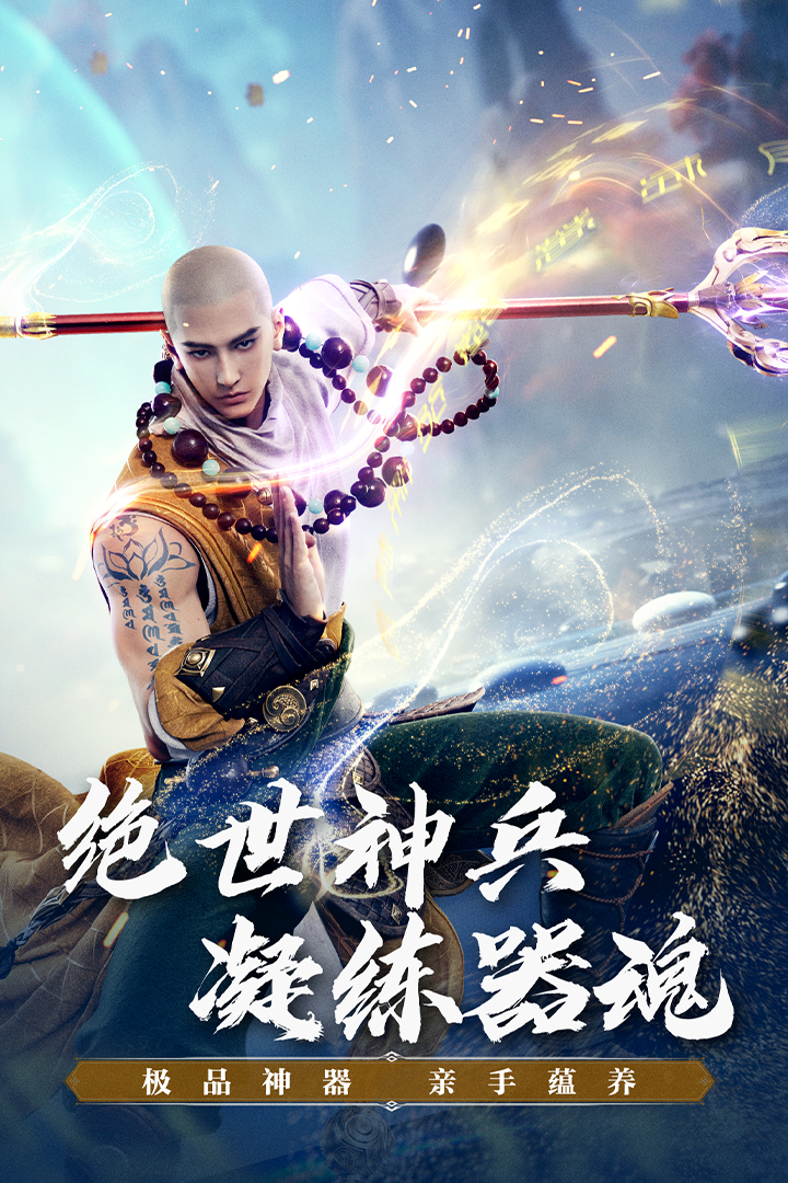 天龙八部2飞龙战天qq账号版