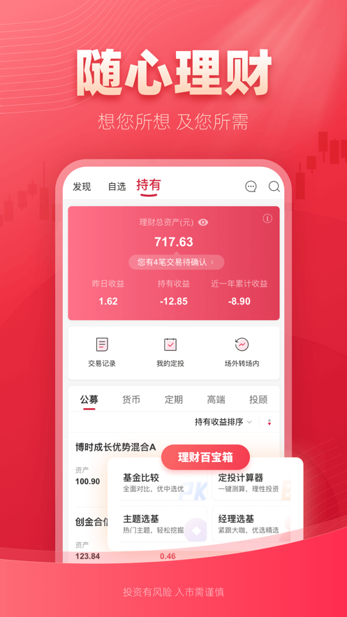 西部证券app