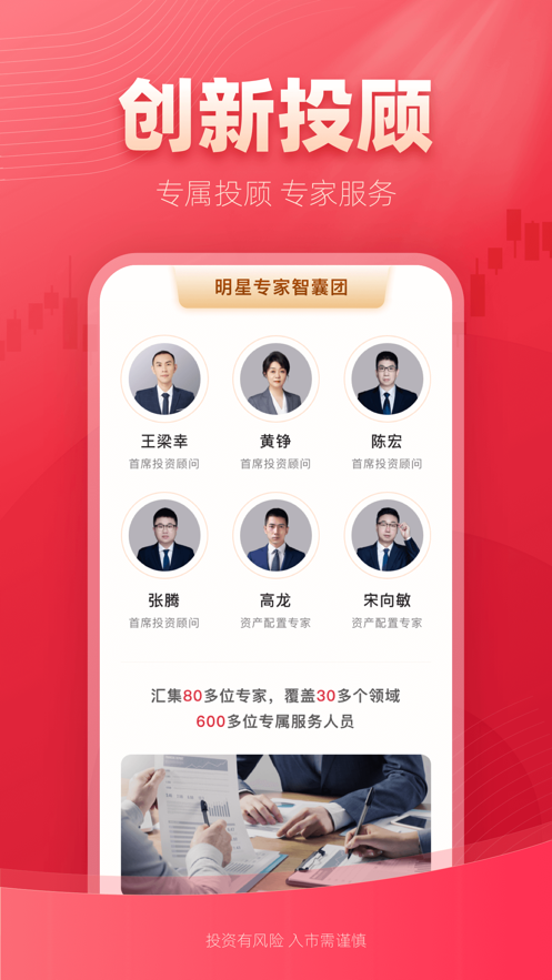 西部证券app