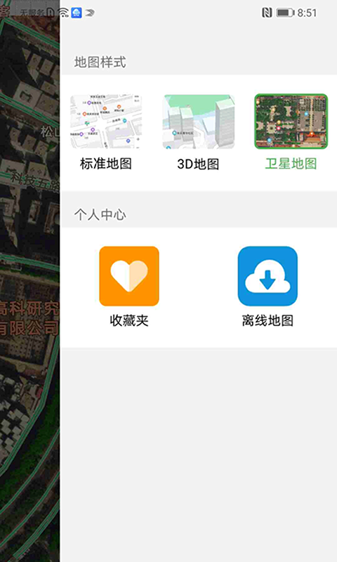先知离线地图app