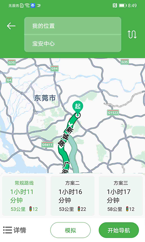 先知离线地图app