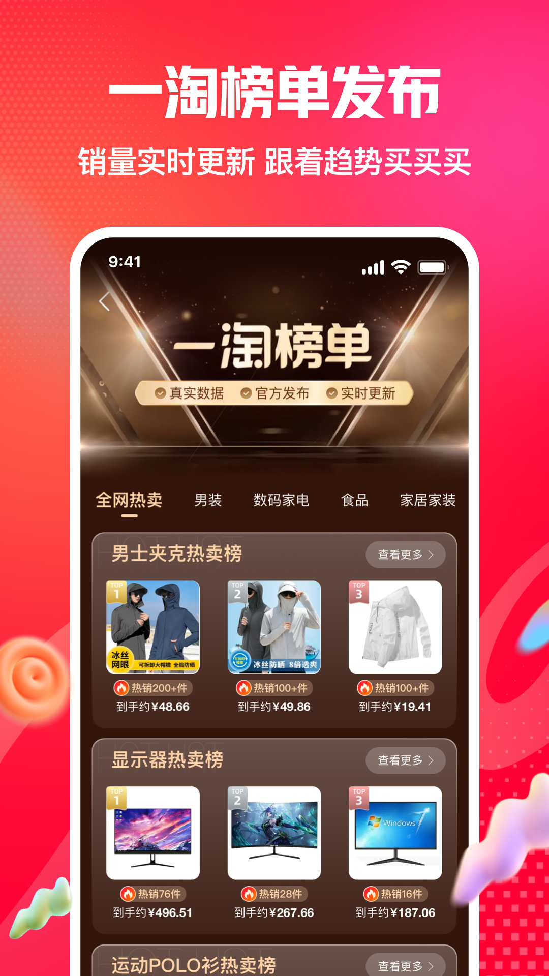一淘-淘宝官方返利App3