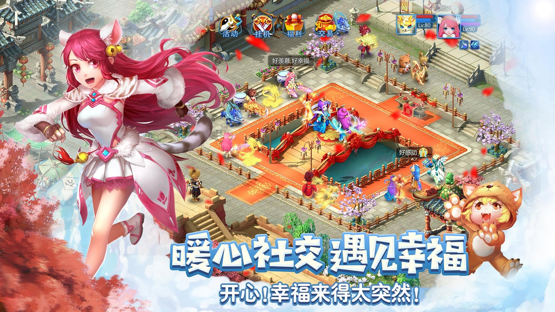 天书奇谈私服版