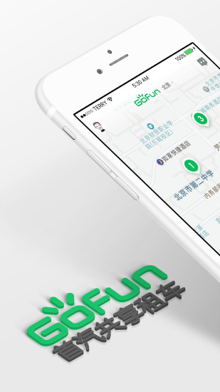 Gofun出行-首汽共享汽车app下载