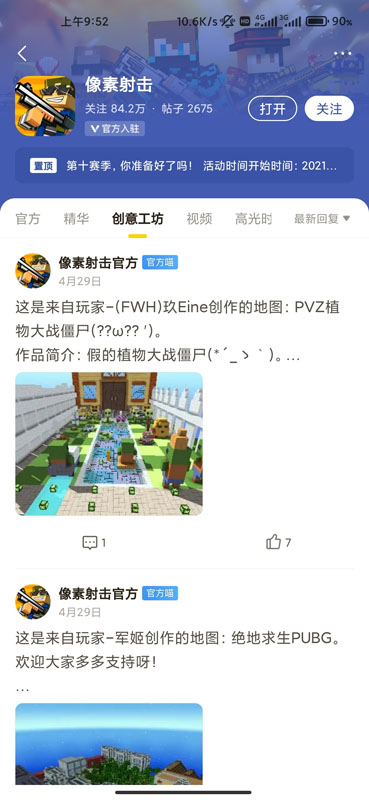 摸摸鱼游戏乐园正版下载安装