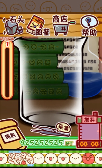 不思议微生物研究所汉化版（不思議微生物研究所）