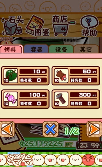 不思议微生物研究所汉化版（不思議微生物研究所）