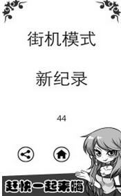 向左走向右走(Left Right)