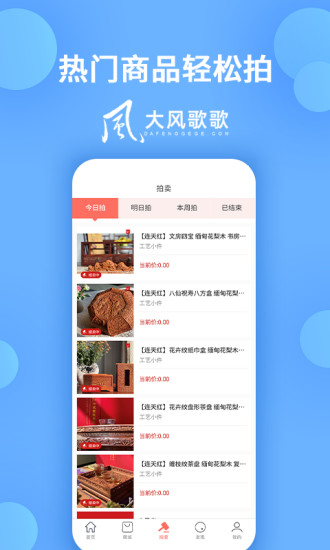大风歌歌app