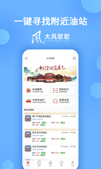 大风歌歌app