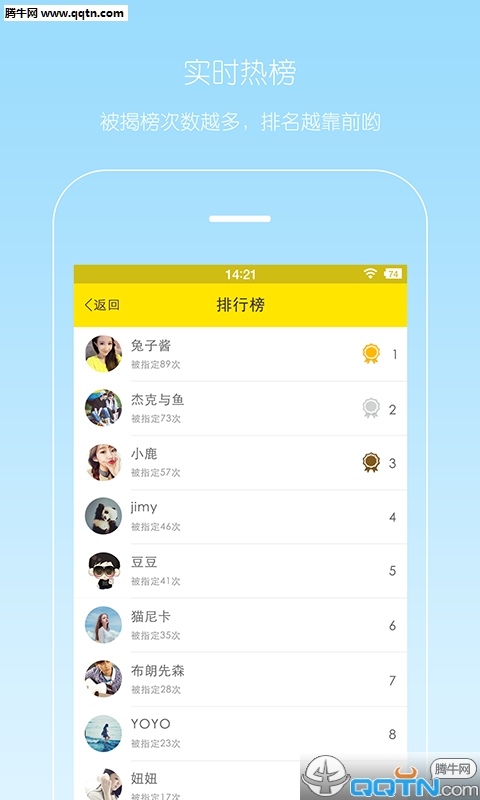 麦圈手机版官方下载