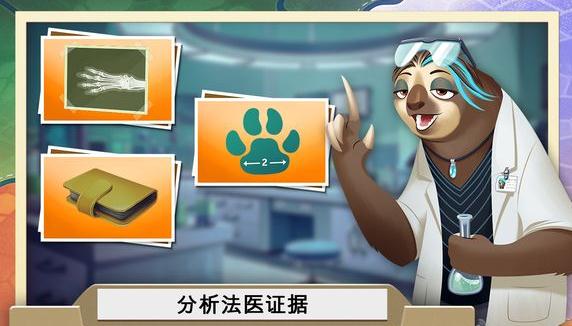 疯狂动物城(Zootopia)手游中文版下载