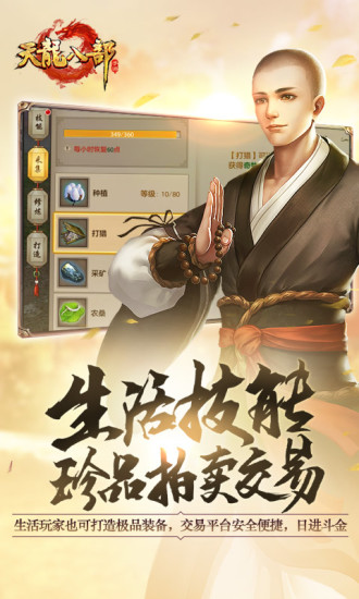 腾讯天龙八部手游qq版下载