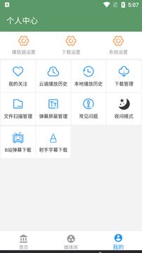 青柠影院app