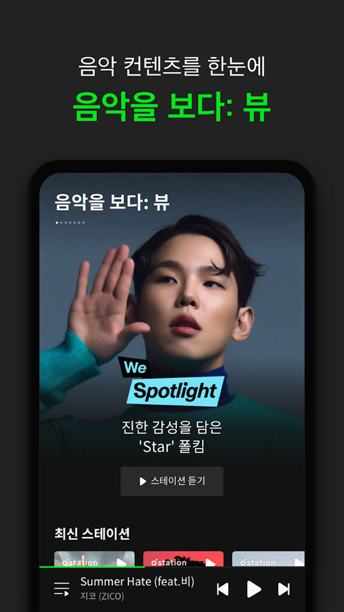 Melon韩国音乐软件下载