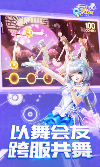 qq炫舞手游体验服