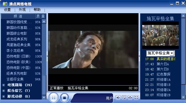 沸点网络电视官方下载