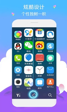 宝软网app