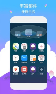 宝软网app