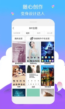 宝软网app