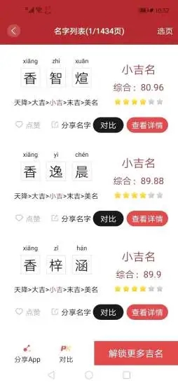 周易起名解名大师