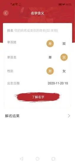 周易起名解名大师