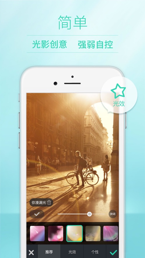 poco相机iPhone/ipad版